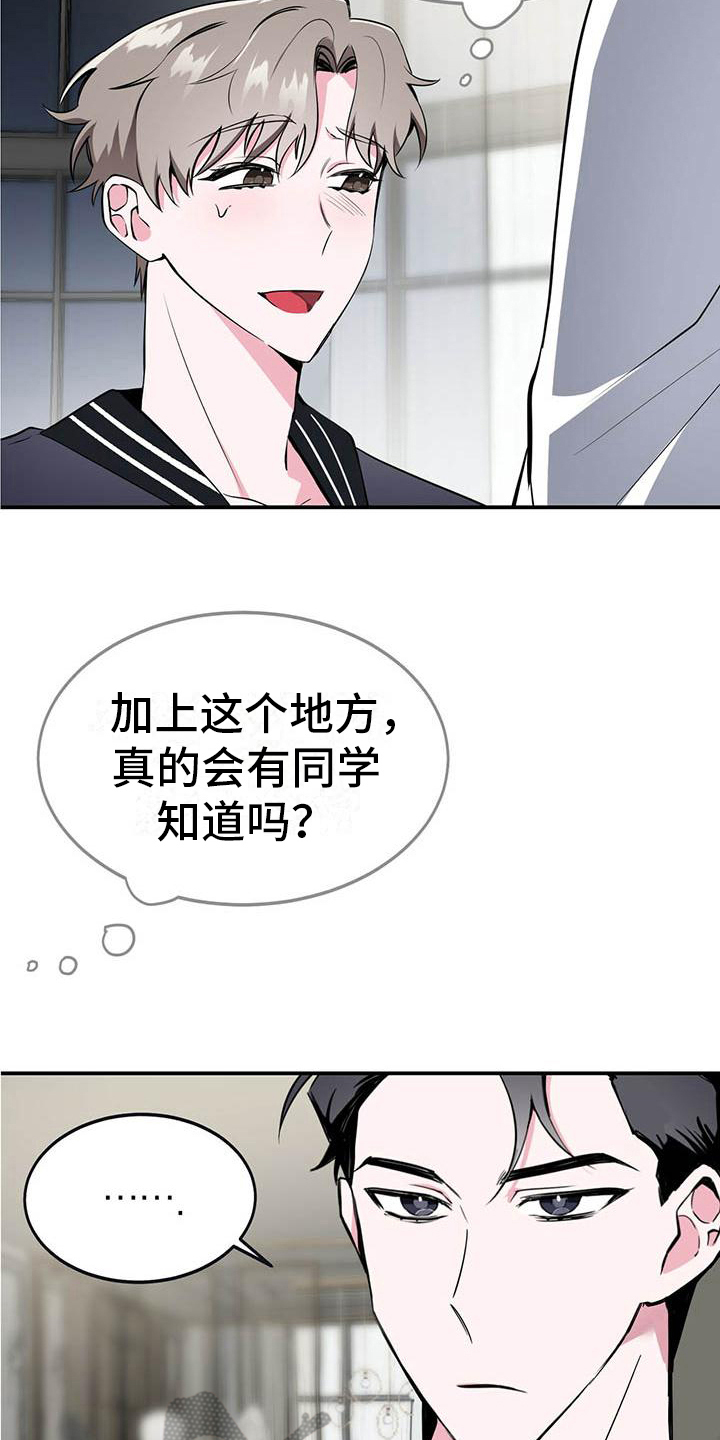 第11章：紧张5