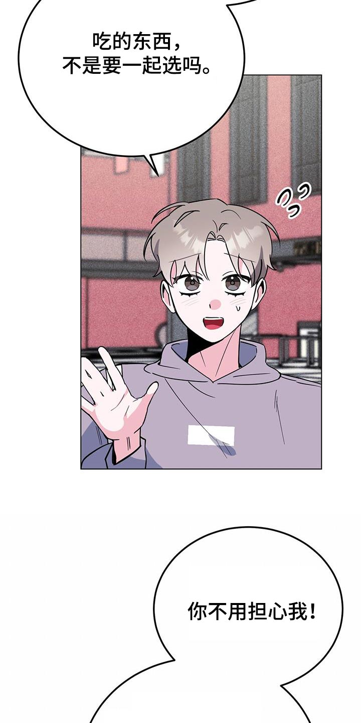 第96章：想吃什么17