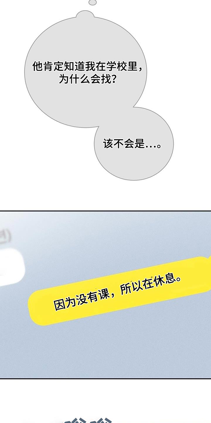 第89章：突然有事17