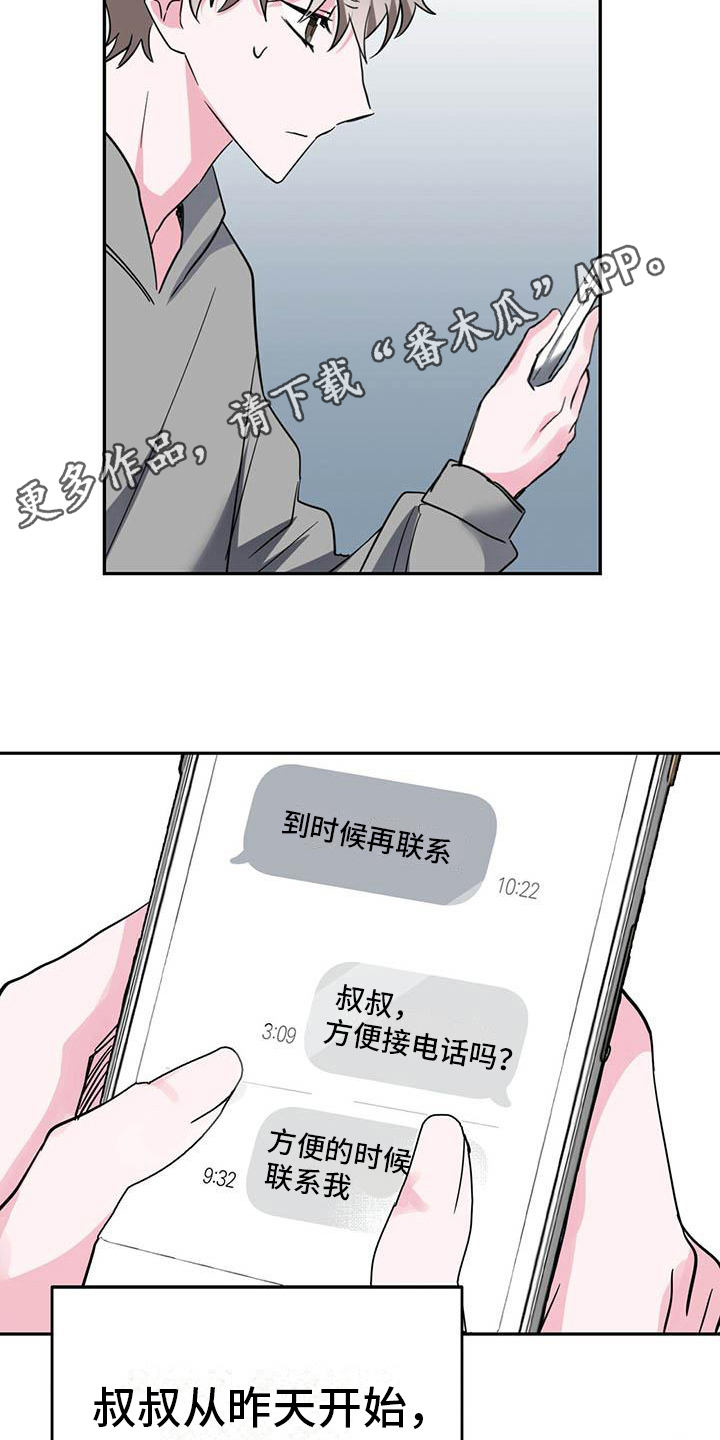 第26章：不安19