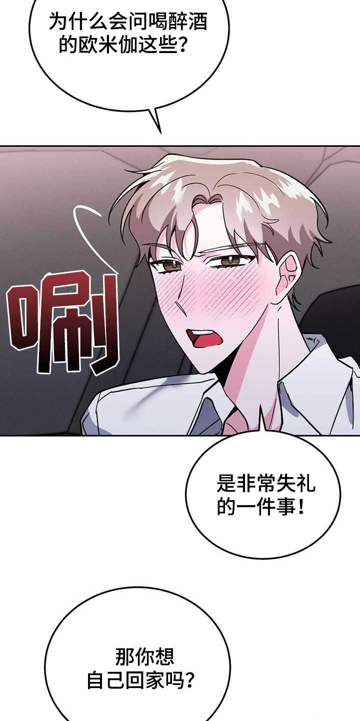 第42章：我会控制不住7