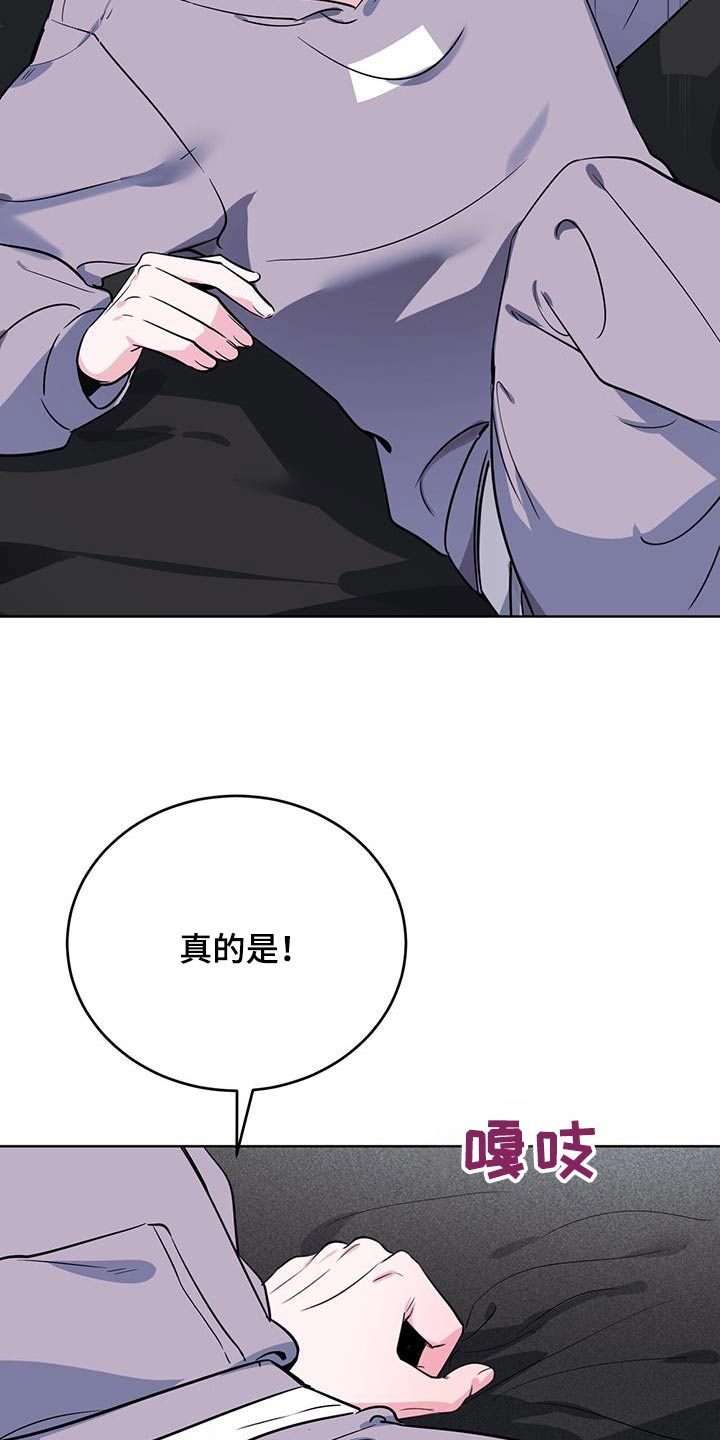 第100章：疯子27