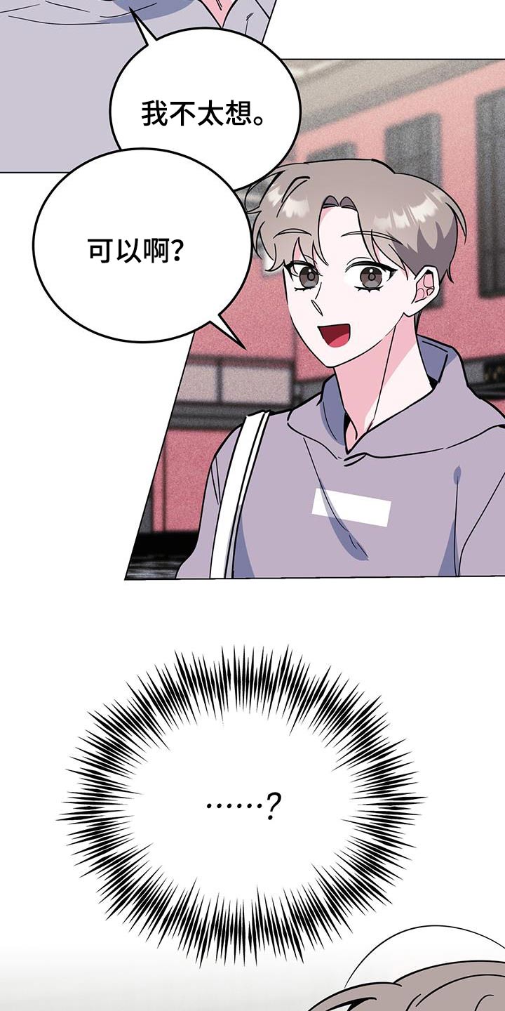 第96章：想吃什么7