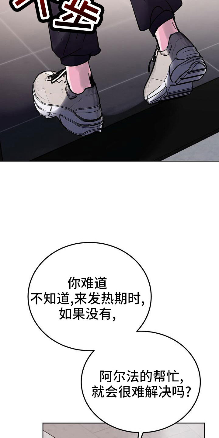 第58章：我该怎么办26