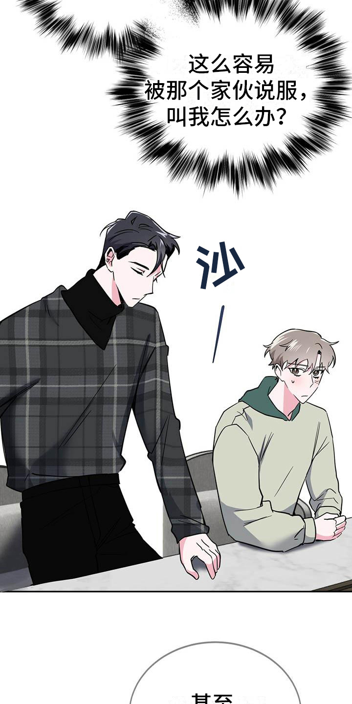 第25章：不同的看法6