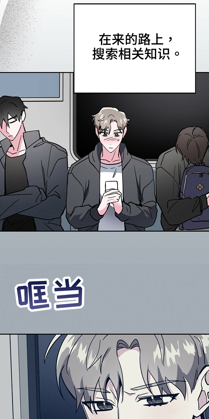 第33章：准备24