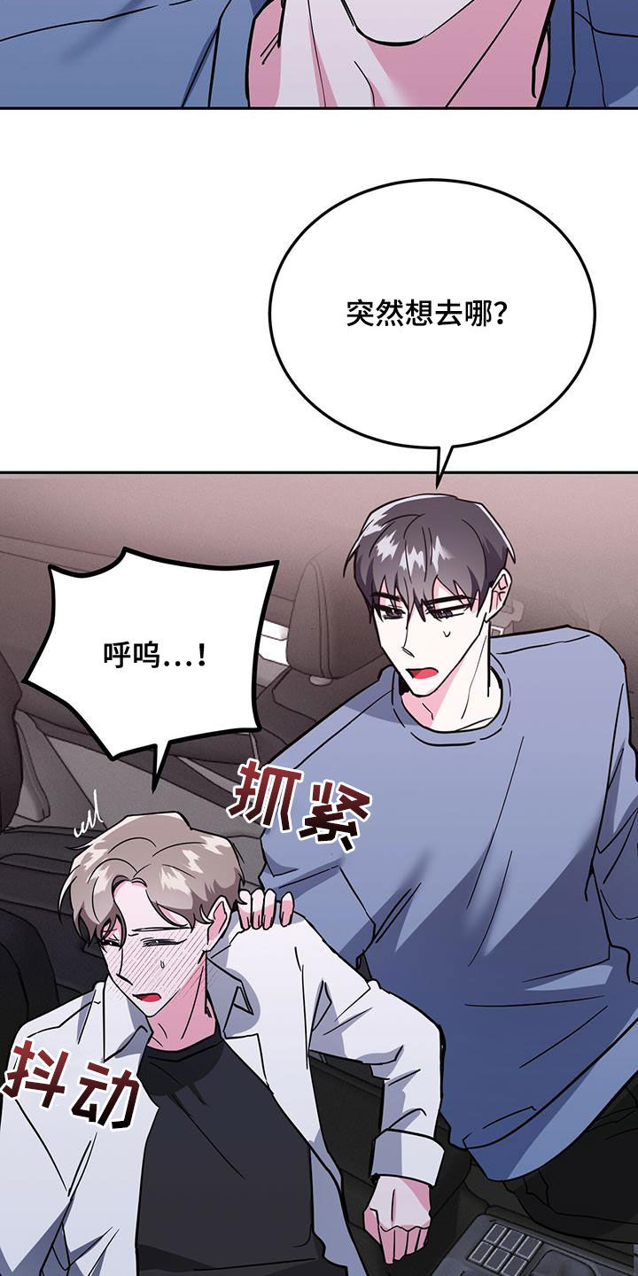第43章：被我迷上了？23