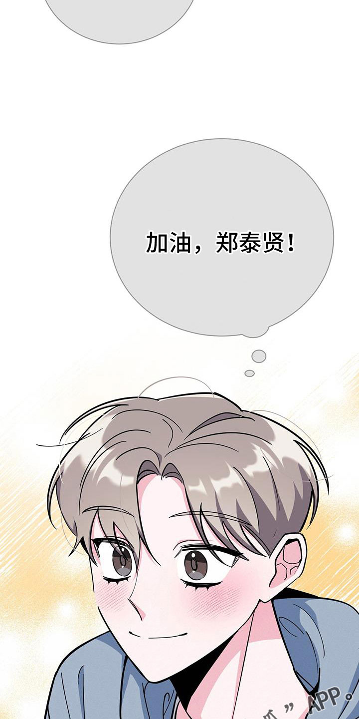 第84章：要尽全力34