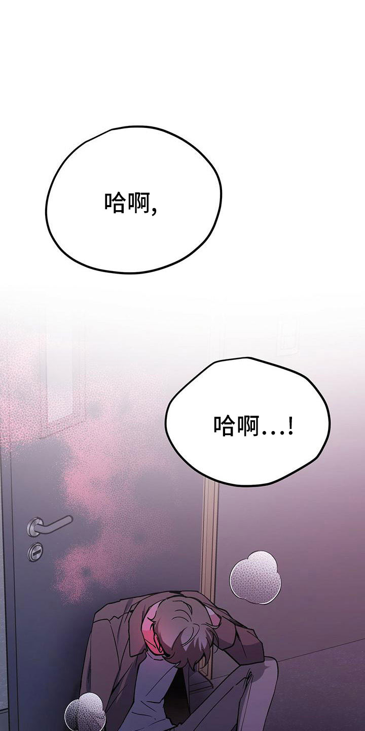 第60章：无法控制11