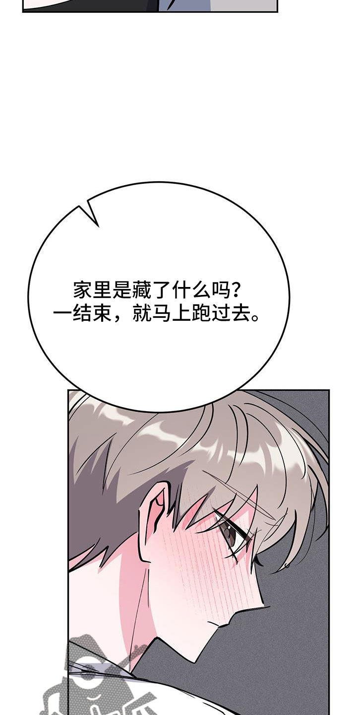 第83章：哪里是拜托23