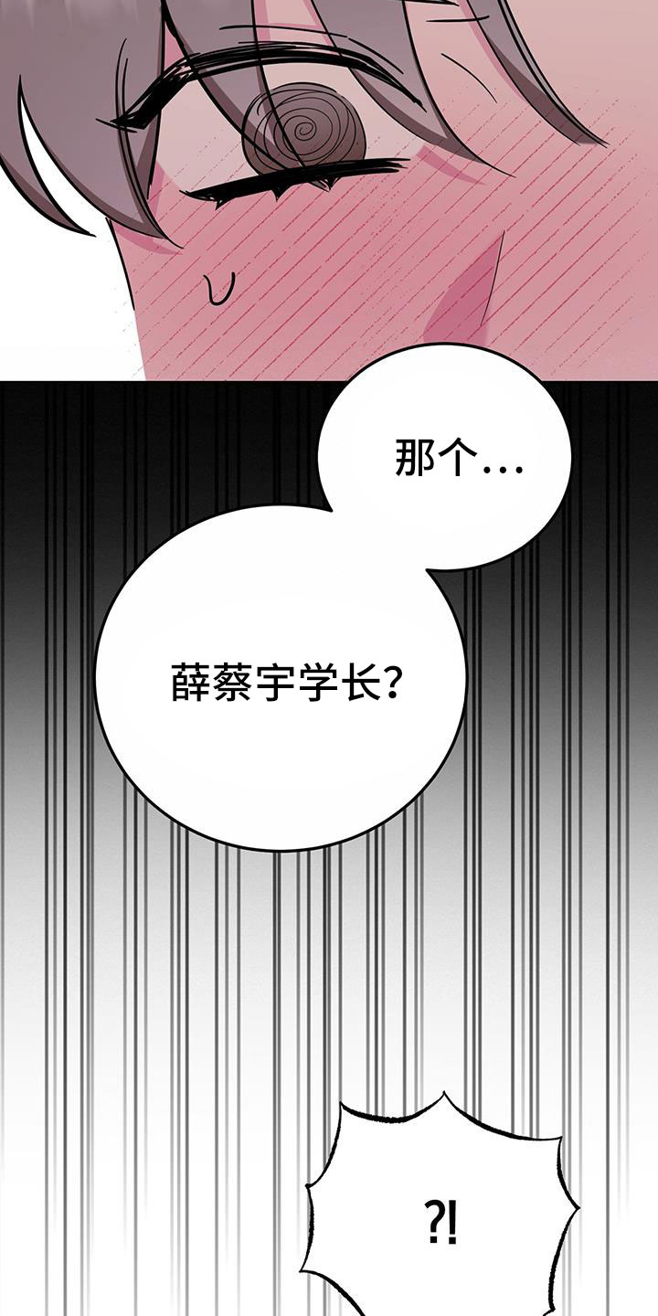 第85章：先喂饱16