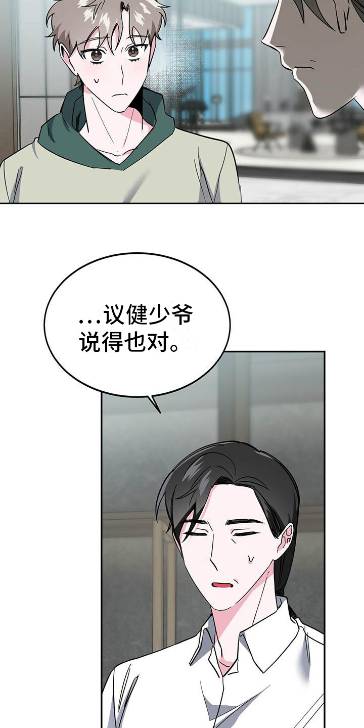 第25章：不同的看法4