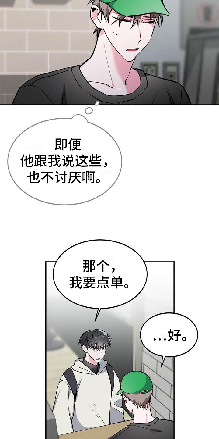 第7章：逃离18