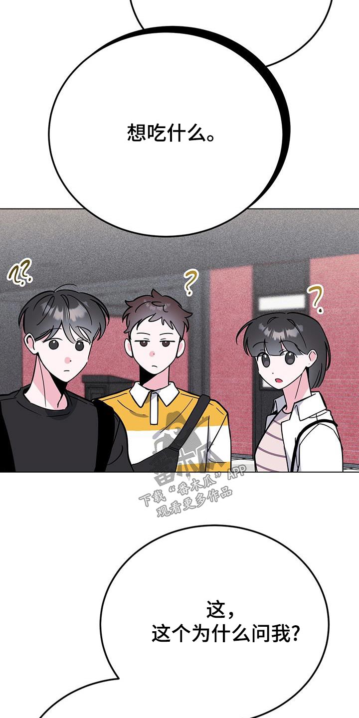 第96章：想吃什么16