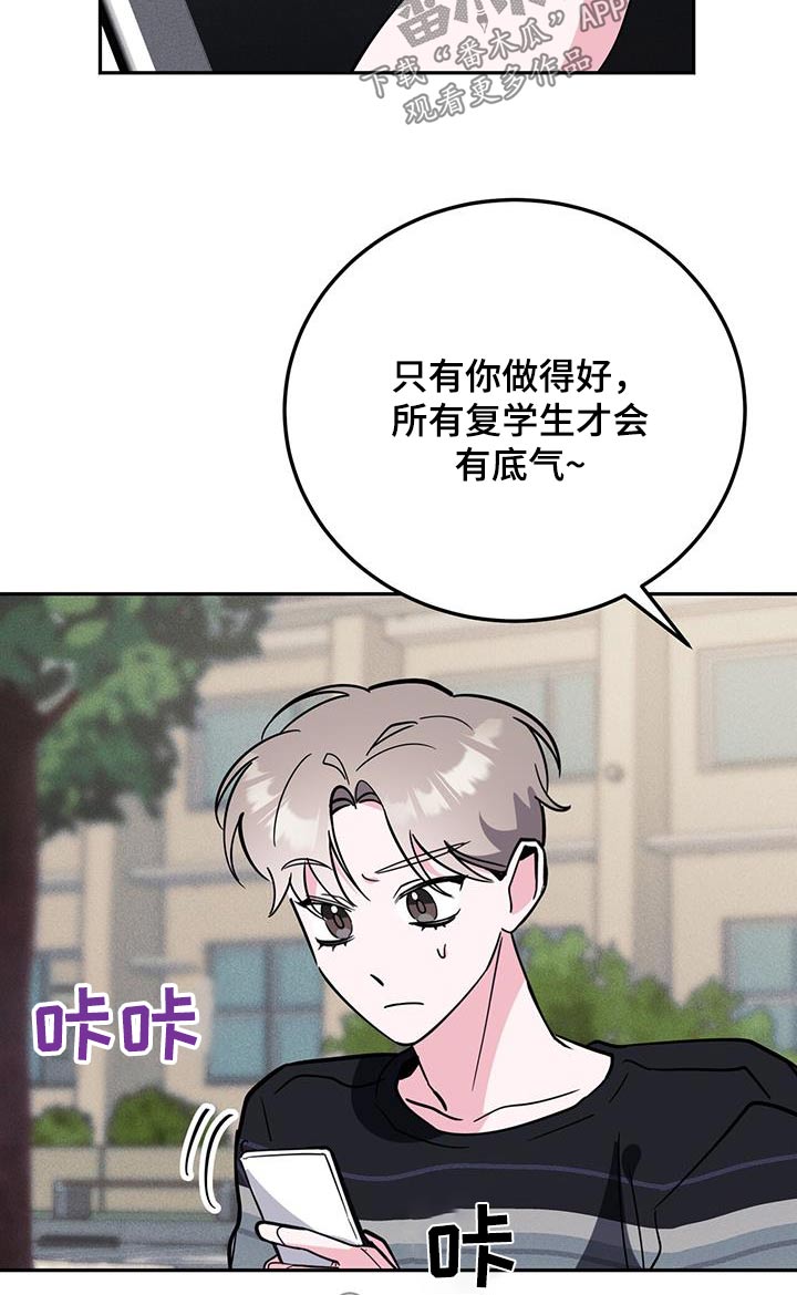 第89章：突然有事16