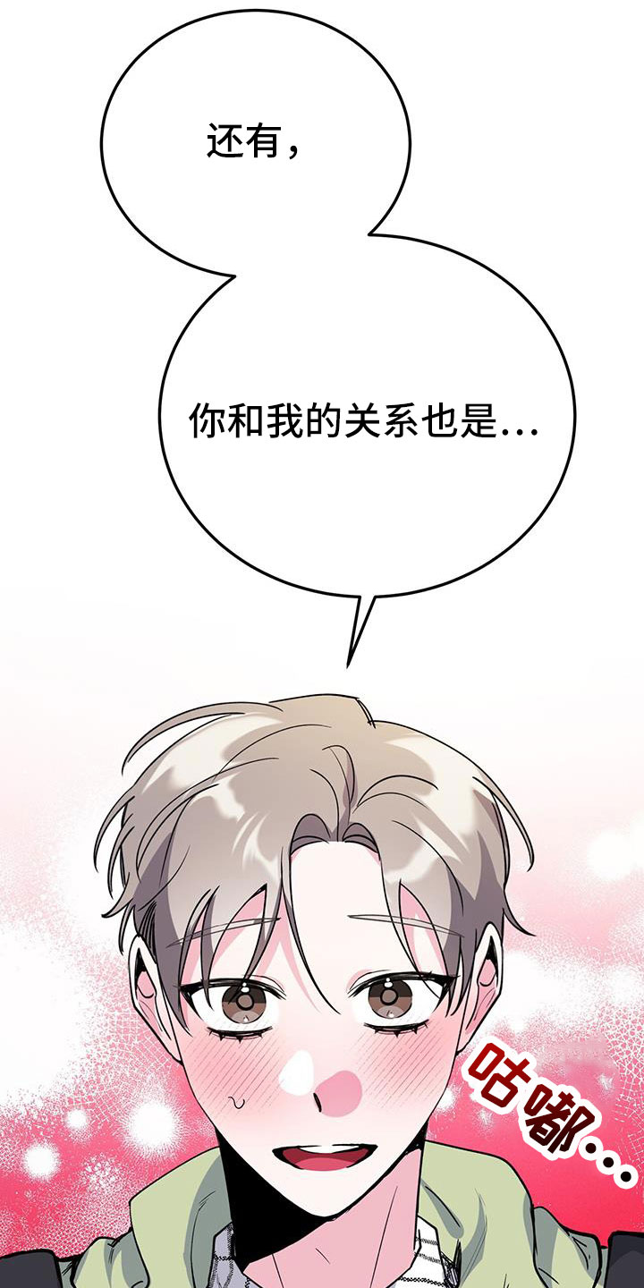 第75章：等一下26