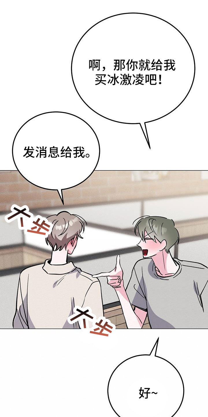 第76章：周五见27