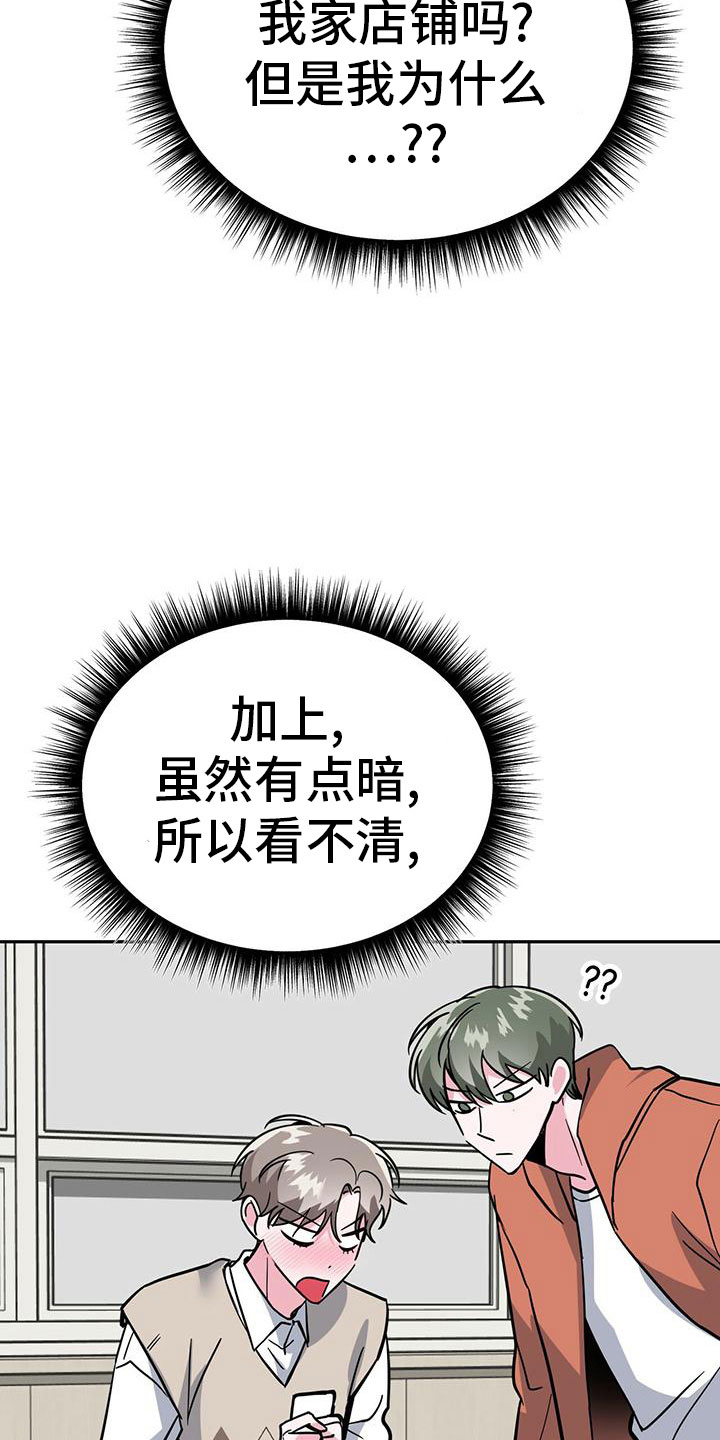 第51章：被整了12