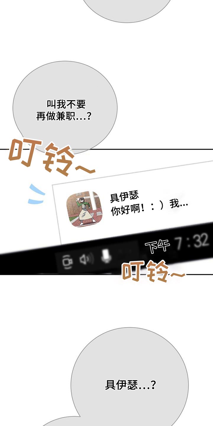 第92章：不安11