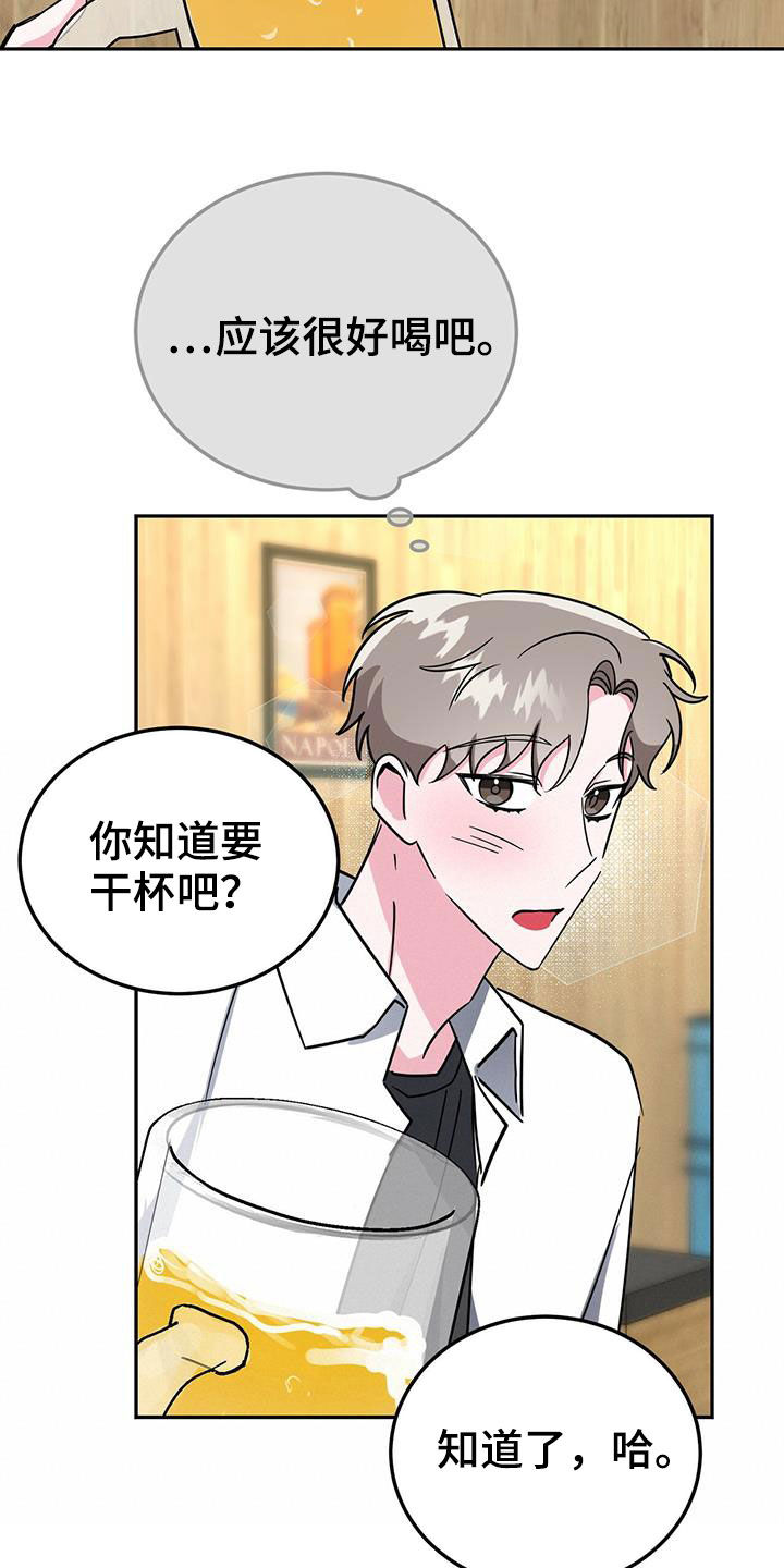 第37章：没必要禁酒21