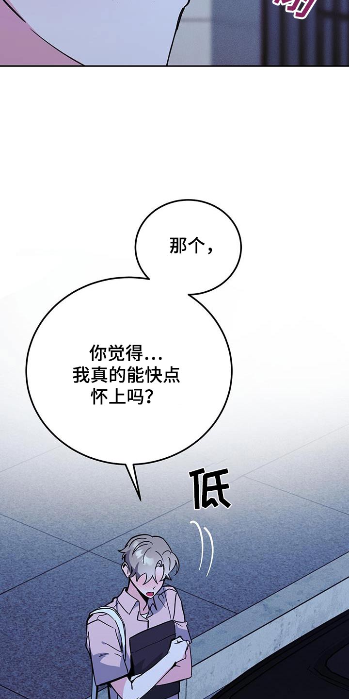 第88章：能不能怀上14