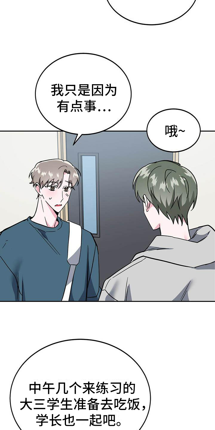 第29章：恼火7