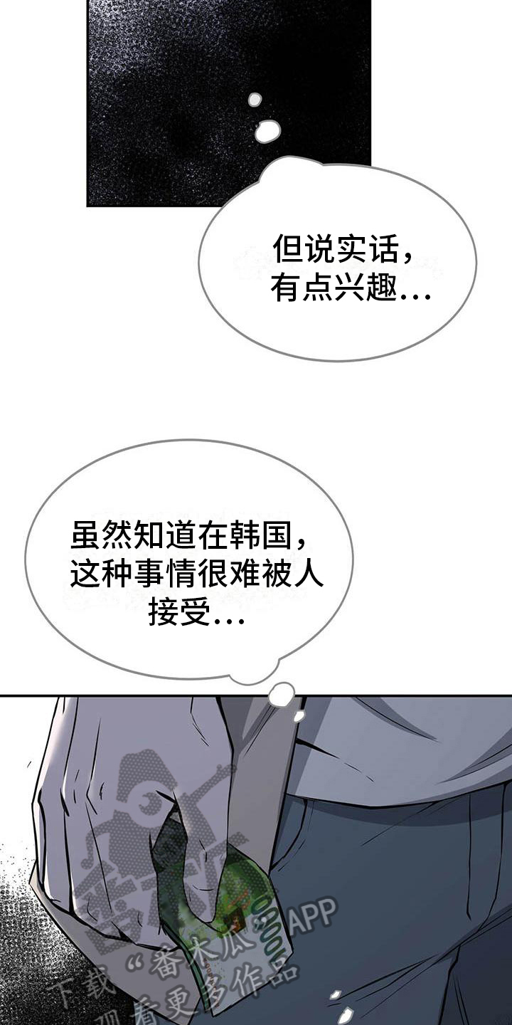 第7章：逃离3