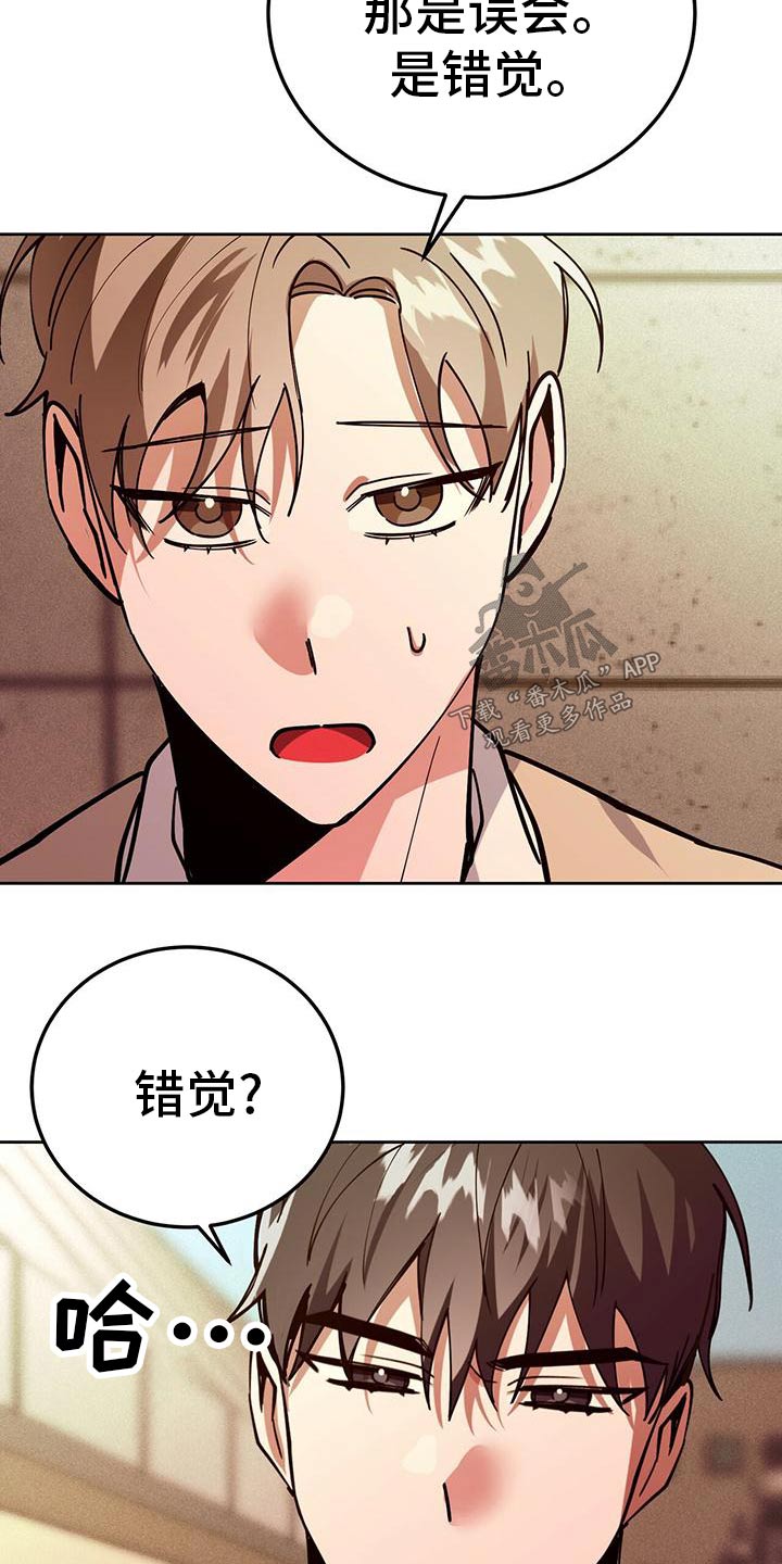第55章：错觉28