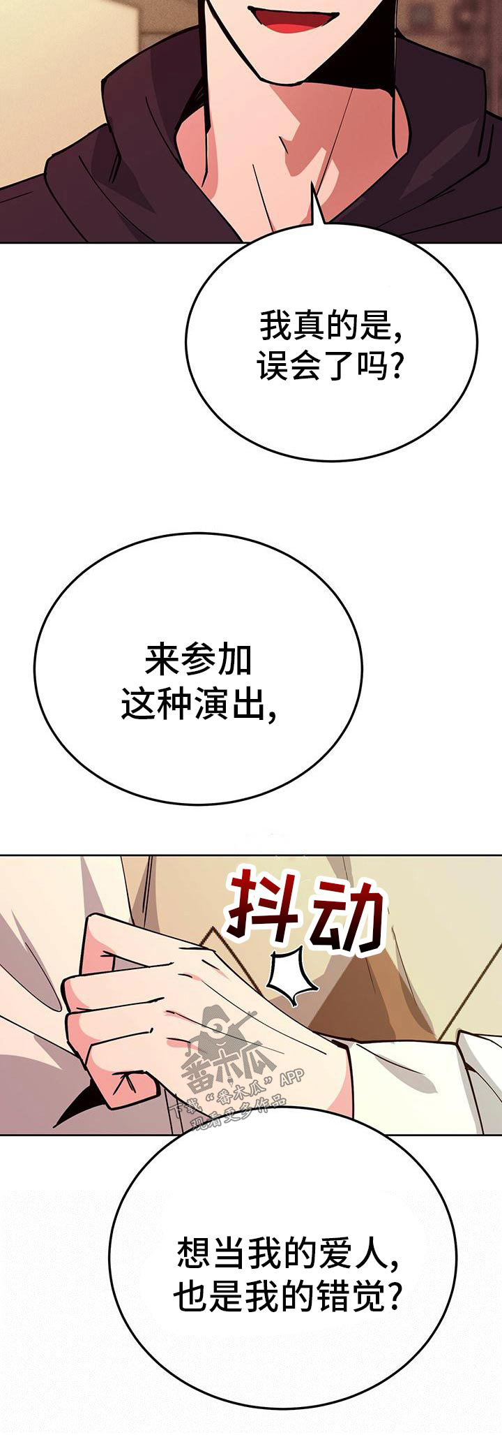 第55章：错觉29