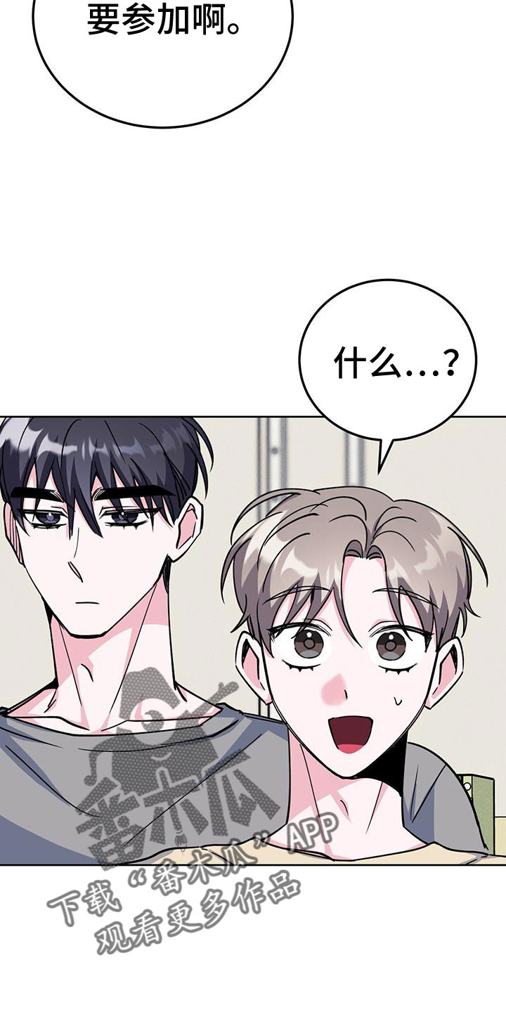 第79章：觉得陌生28