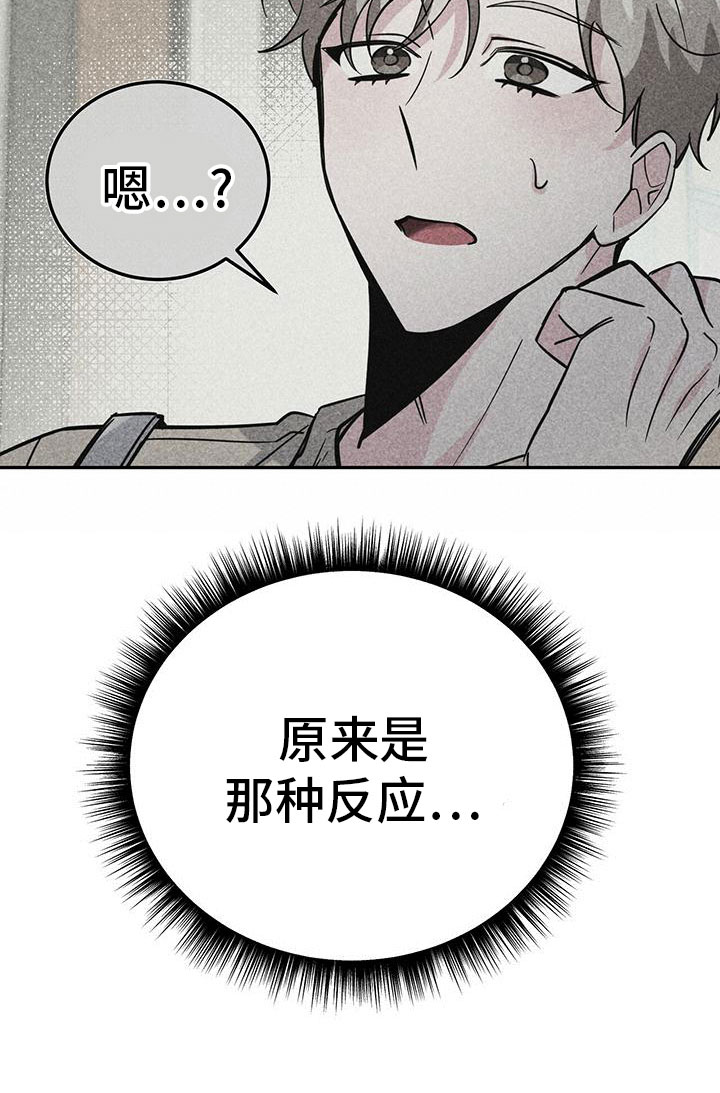 第51章：被整了18