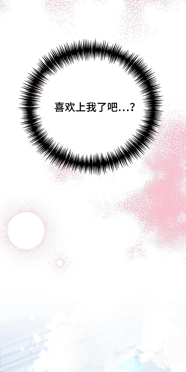 第87章：该不会是15