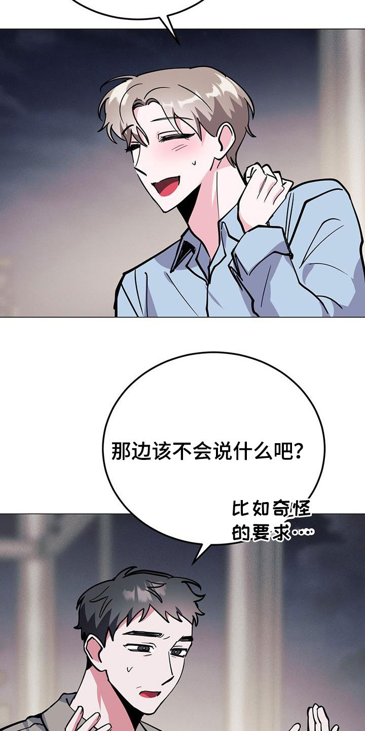 第67章：旅馆费28