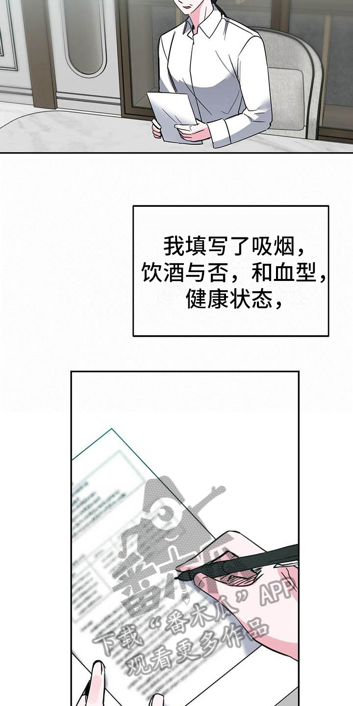 第25章：不同的看法10