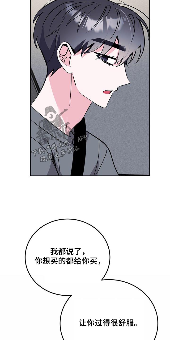 第87章：该不会是7