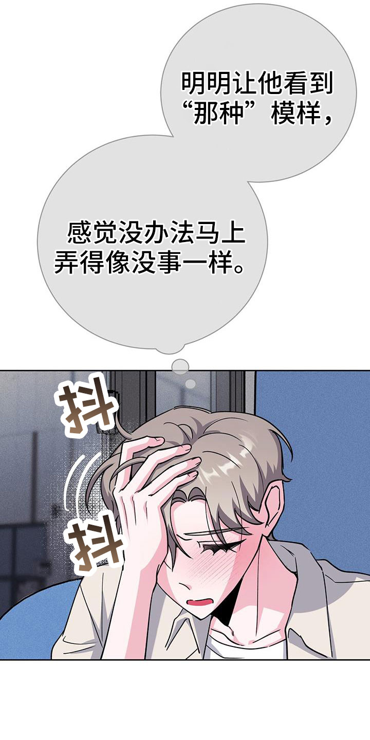 第79章：觉得陌生12