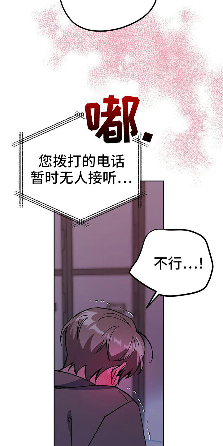 第60章：无法控制17