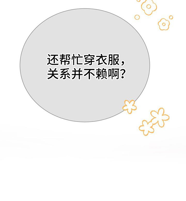 第81章：看看镜子21