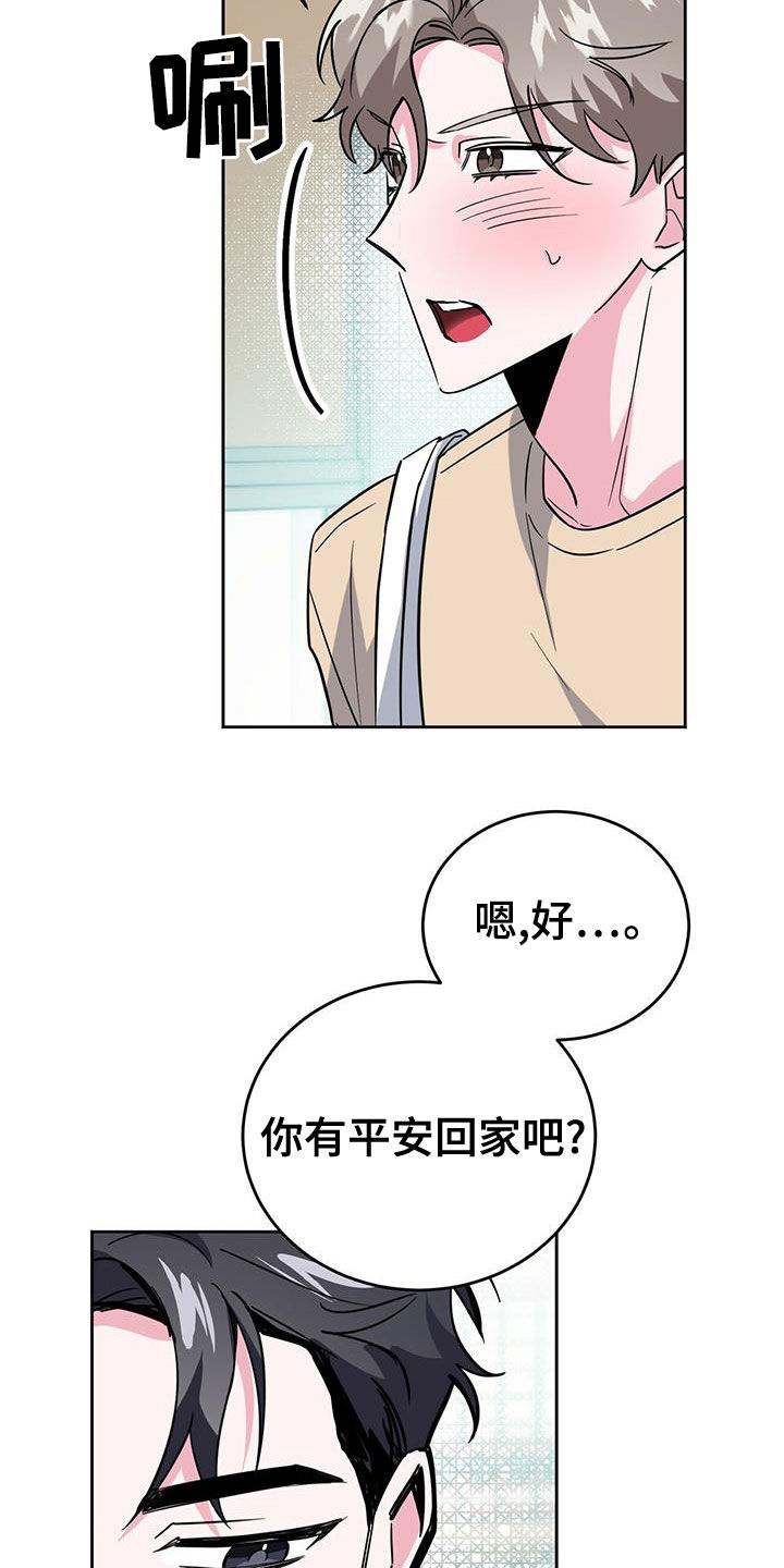 第49章：假装不知道11