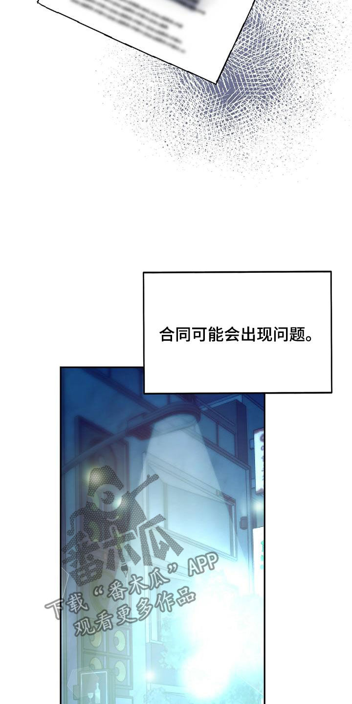 第45章：要停下8