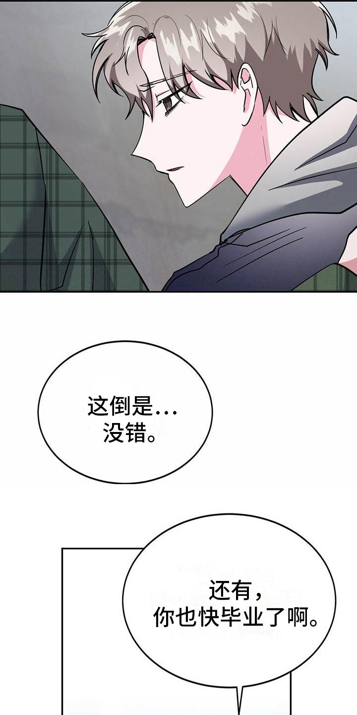 第17章：疲惫6