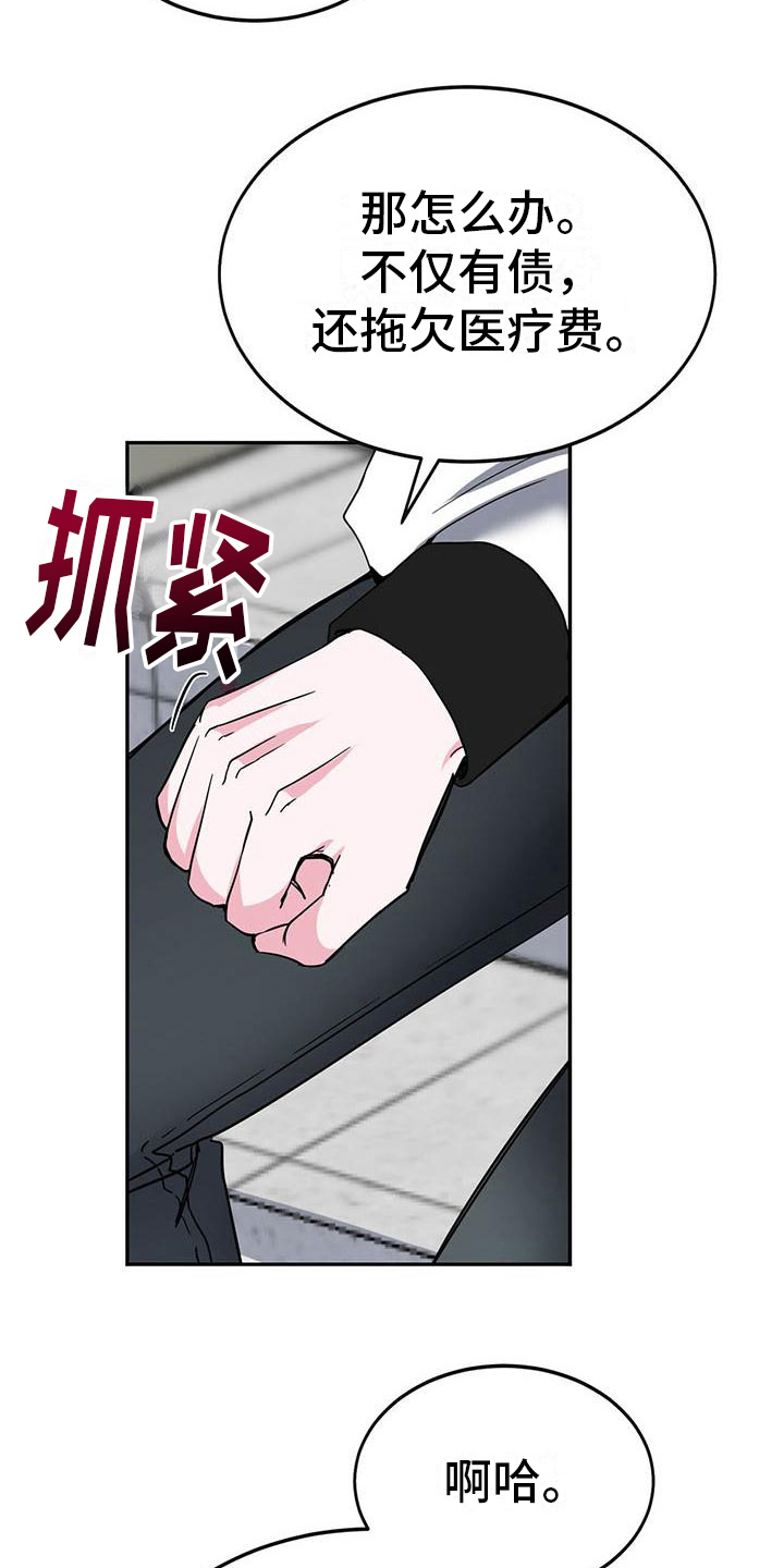 第17章：疲惫4