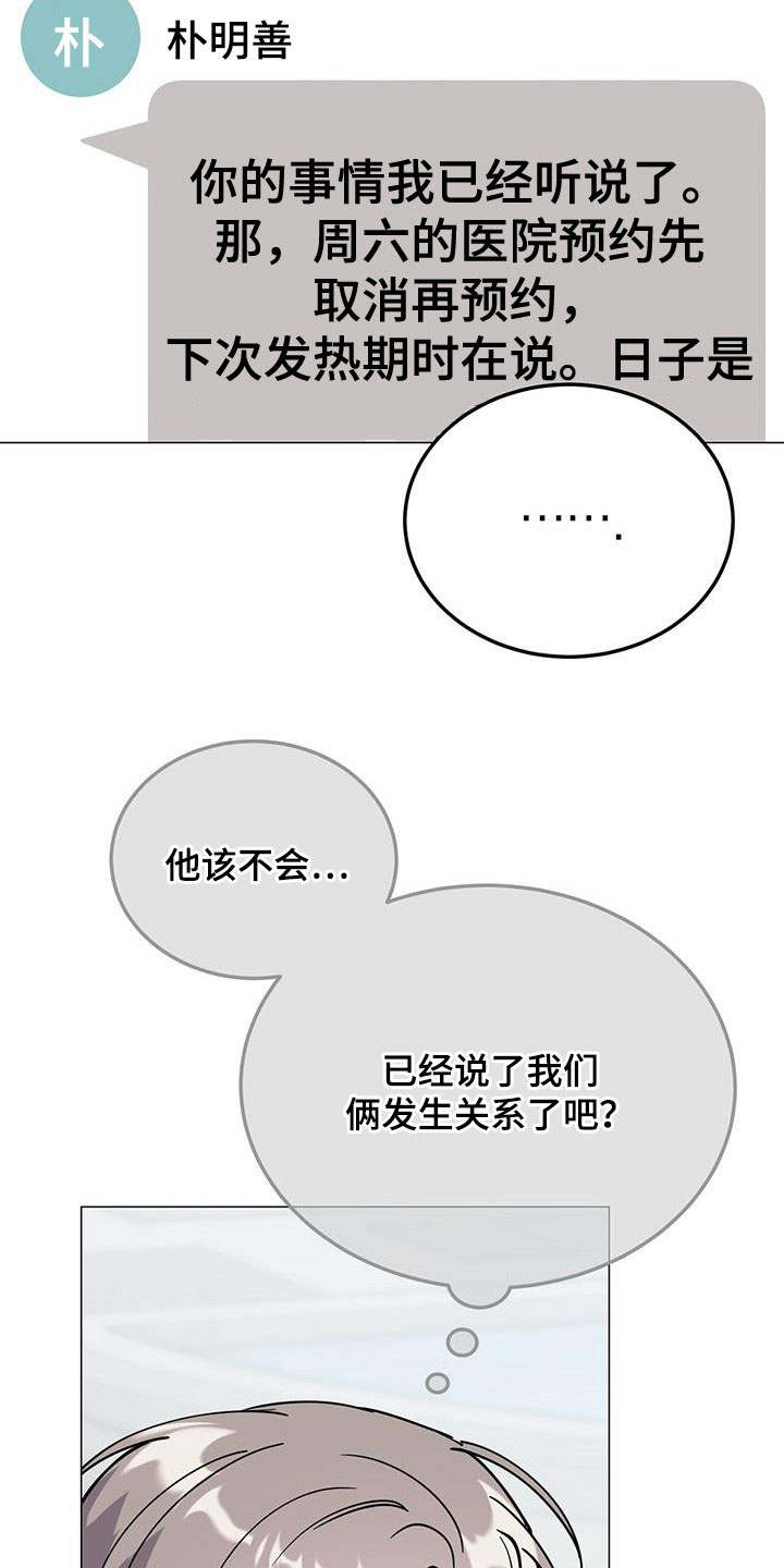 第66章：有意思3