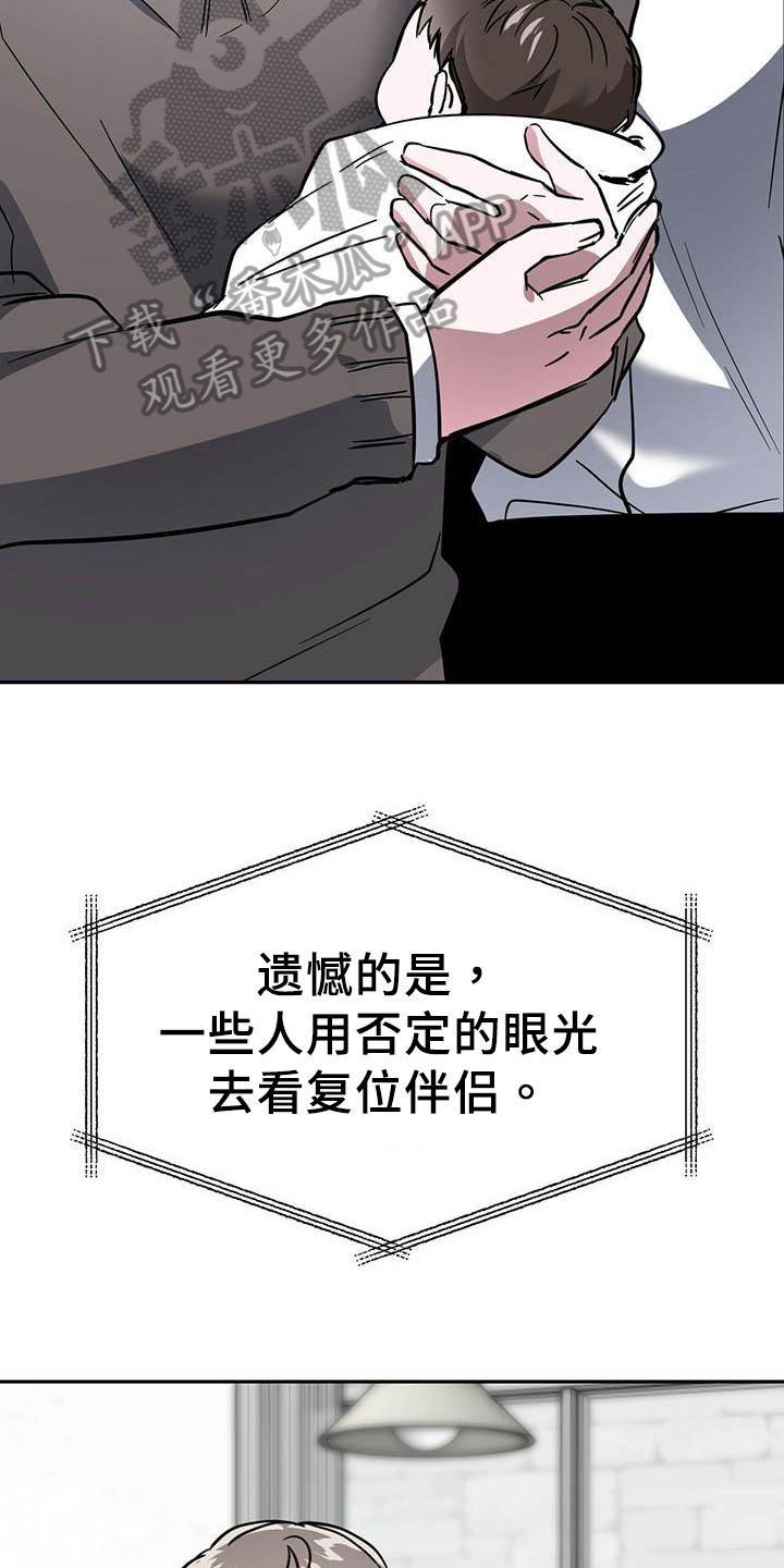 第18章：迫切17