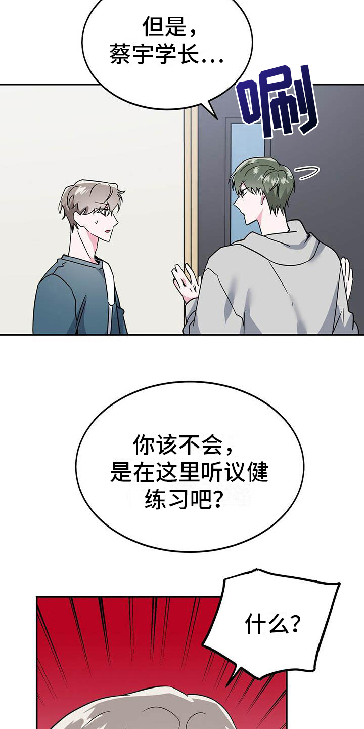 第29章：恼火13