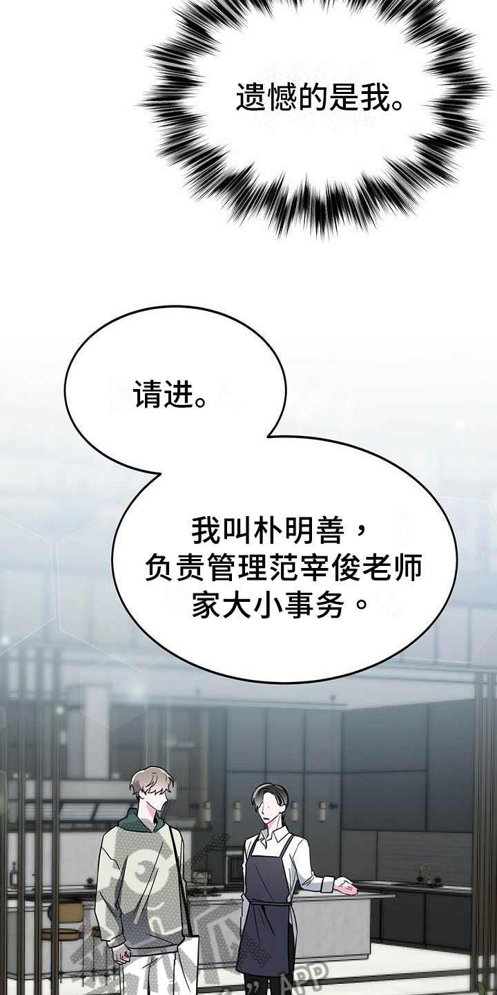 第23章：再次上门9
