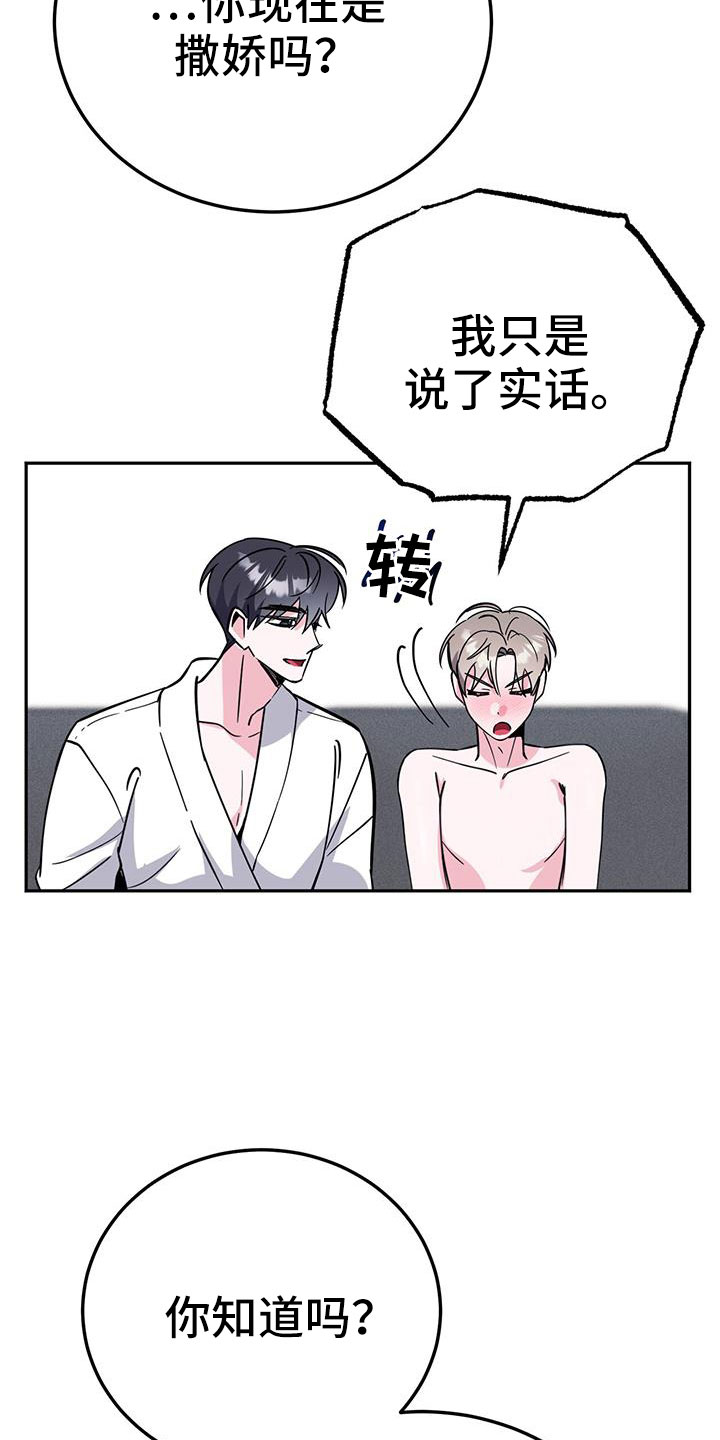 第86章：有空就来15