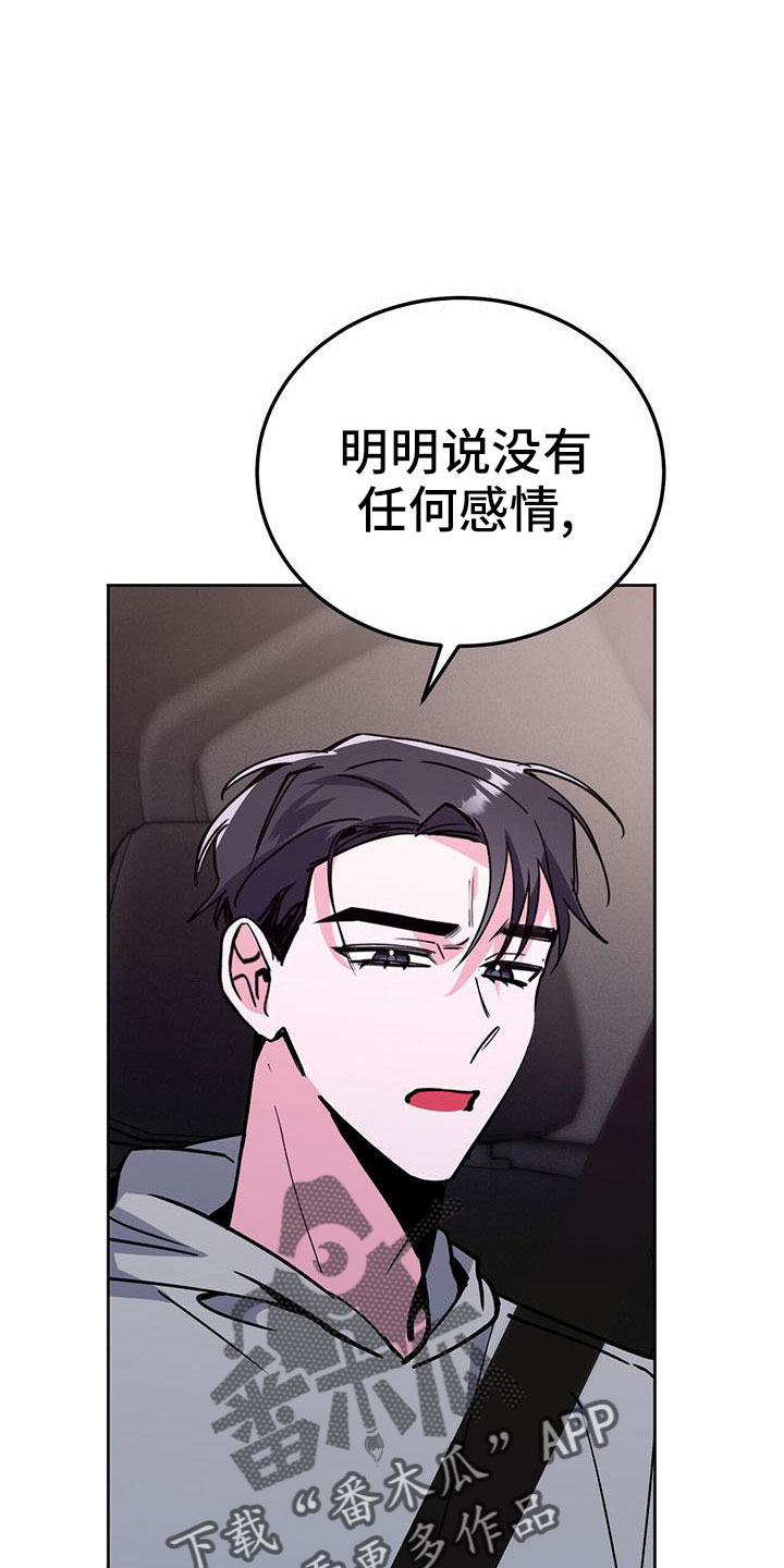 第60章：无法控制26