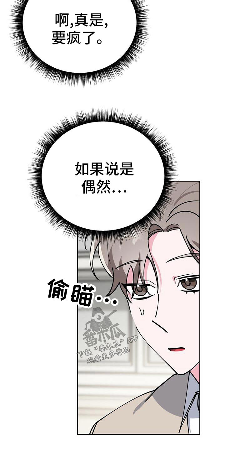 第55章：错觉7