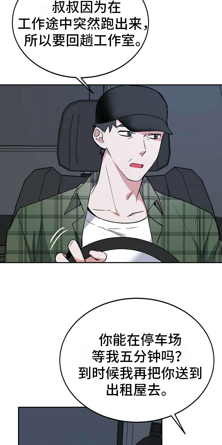第17章：疲惫11
